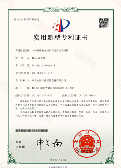 Certificate & Honor