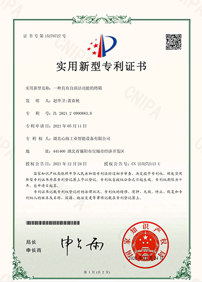 Certificate & Honor