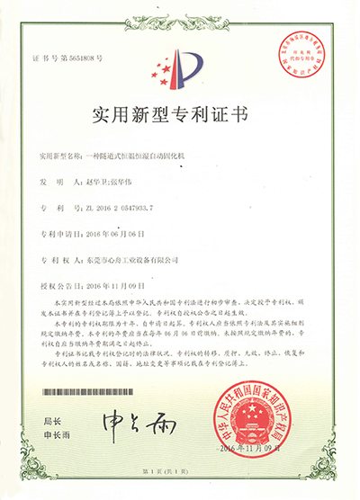 Certificate & Honor