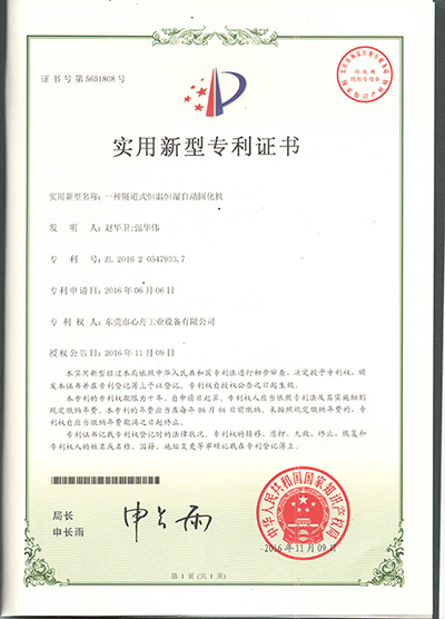 Certificate & Honor