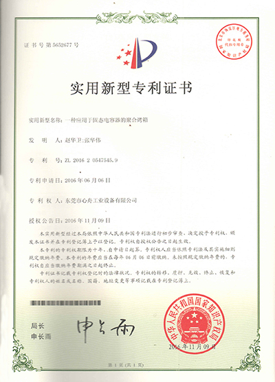 Certificate & Honor