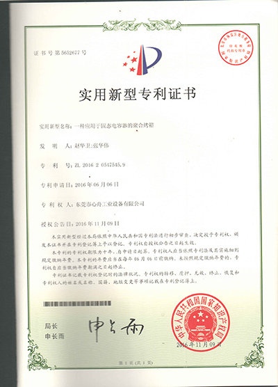 Certificate & Honor