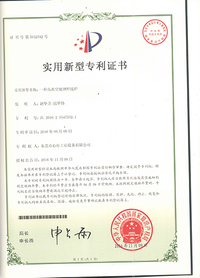 Certificate & Honor